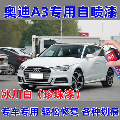锦炫划痕修复自喷漆颜色精准