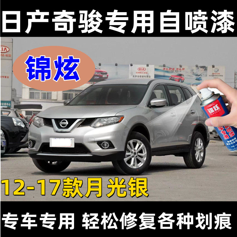 锦炫划痕修复自喷漆颜色精准