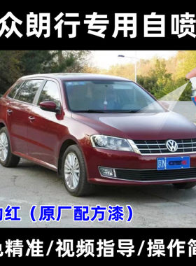锦炫划痕修复自喷漆颜色精准