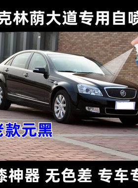 锦炫划痕修复自喷漆颜色精准