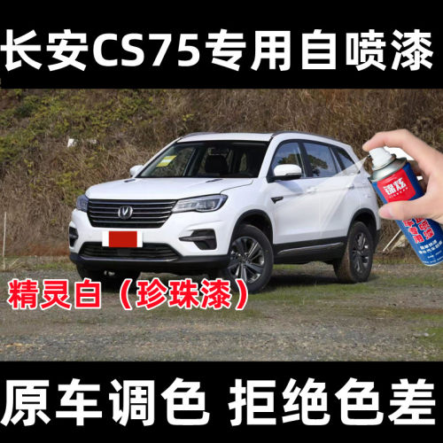 锦炫划痕修复自喷漆颜色精准