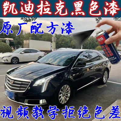 锦炫自喷漆补漆笔防腐防锈无色差