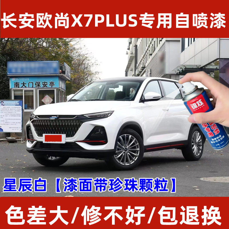 锦炫划痕修复自喷漆颜色精准