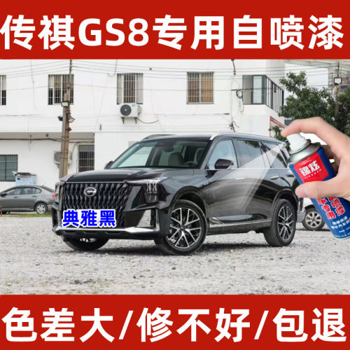 锦炫划痕修复自喷漆颜色精准