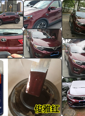 2015年16年18年款东南dx7红色暗红俊雅红汽车划痕修复自喷漆原厂
