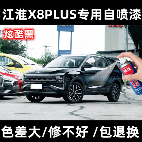 锦炫划痕修复自喷漆颜色精准