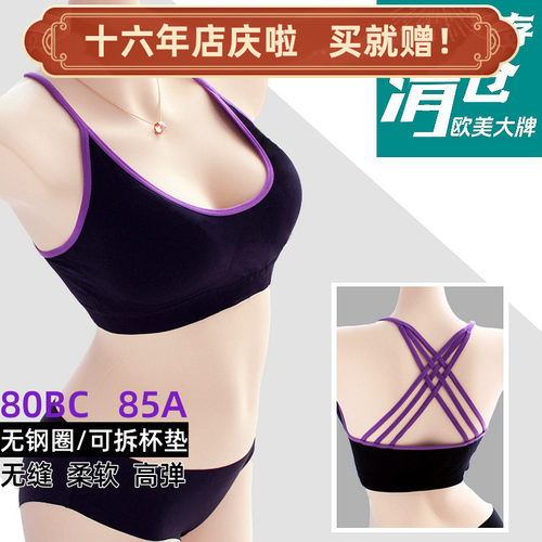 运动舒适无钢圈舒适欧美文胸
