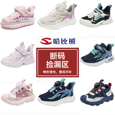 【熙熙妈专享】哈比熊旗舰正品2025秋童鞋儿童运动鞋男女童跑步鞋