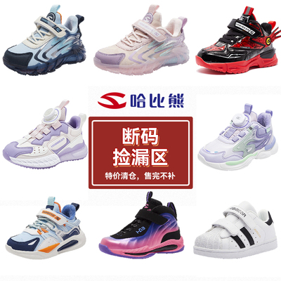 2026年哈比熊童鞋官方旗舰正品春夏款皮面网面儿童运动鞋