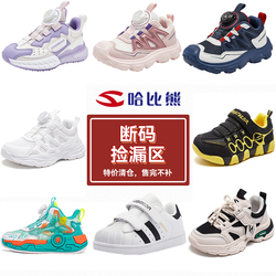 哈比熊童鞋儿童防滑减震软底运动鞋