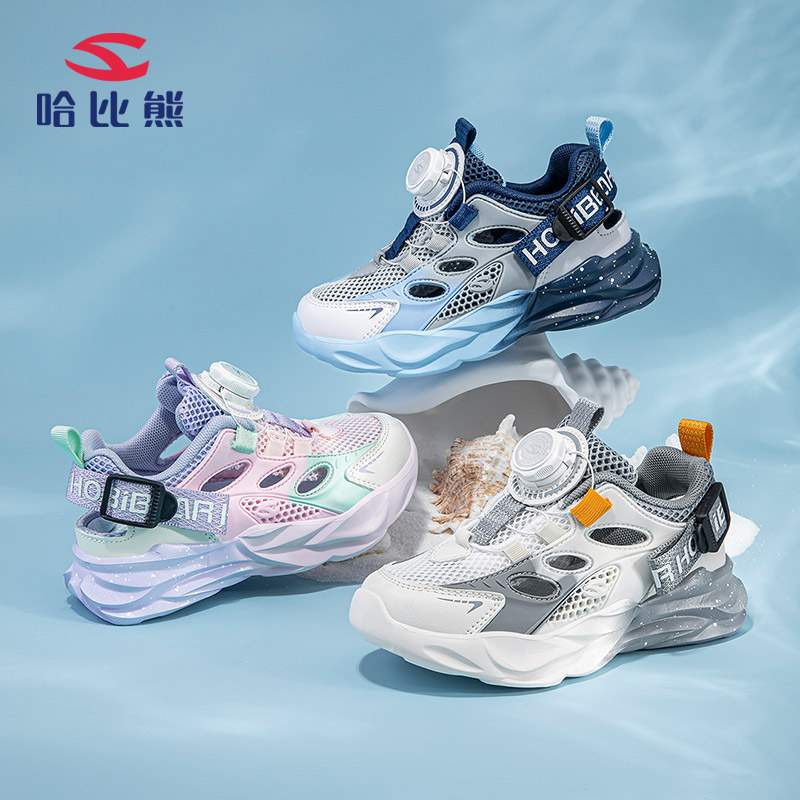【king哥专享】哈比熊运动鞋男童跑步2025中大童网鞋透气AU8179
