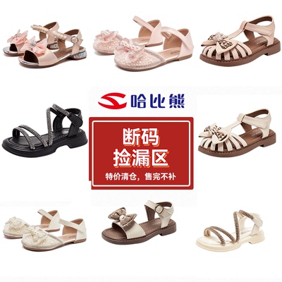 哈比熊童鞋儿童公主凉鞋女童2025夏季透气舒适防滑小女孩百搭休闲