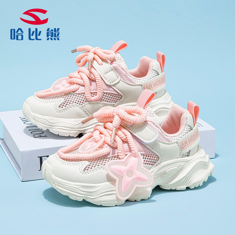 【吉娜专享】哈比熊 网面运动鞋儿童透气单网鞋男童老爹鞋 GU8293,童鞋/婴儿鞋/亲子鞋,运动鞋,淘宝优惠券,粉丝福利购,淘宝优惠卷