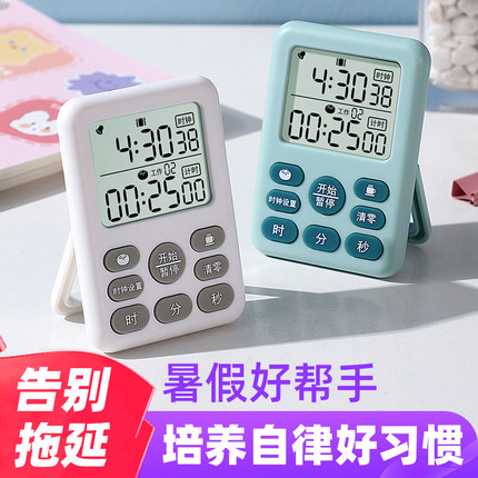 计时器学习专用电子儿童定时器时间管理厨房倒提醒器学生作业自律