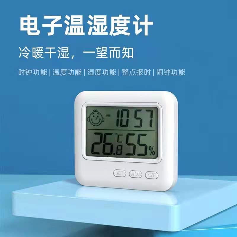 科舰电子温度计家用室内婴儿房高精度温湿度计室温计精准温度表