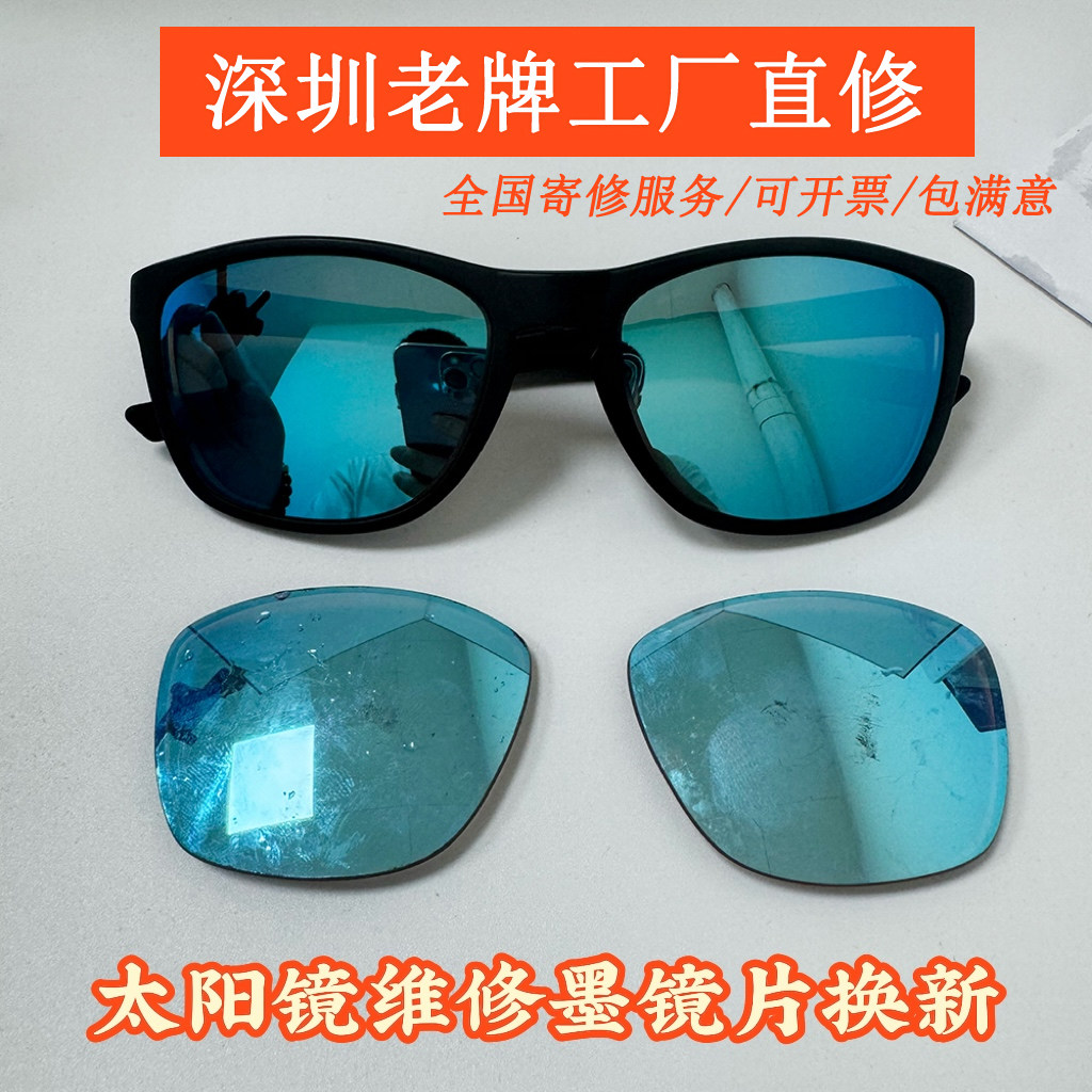 太阳镜换镜片配近视墨镜翻新偏光尼龙树脂玻璃镜片镜架电镀抛光
