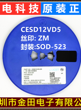 CESD12VD5 丝印ZM 12V原装长电/CJ长晶 SOD523带ESD保护TVS二极管