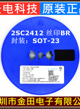 2SC2412/2SA1037 丝印BR/FR SOT-23 原装长电/CJ长晶 贴片三极管