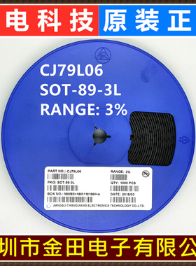 CJ79L06 SOT-89 长电原装 6V 0.1A 精度3%三端稳压芯片 1000个/盘