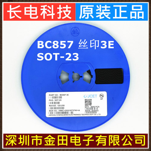 BC856 SOT-23 丝印3A/3B 长电原装 贴片三极管 CJ 长晶 3000只/盘