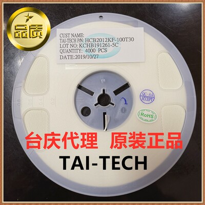 TAI-TECH/台庆HCB2012KF-100T30 3A 10R 25%贴片铁氧体磁珠大电流