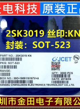 2SK3019 2SK3541 丝印KN SOT523/723 长电 30V 100mA MOS场效应管