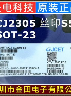 CJ2305 CJ2306 CJ2307 CJ2310 SOT-23 原装长电 贴片MOSFET 长晶