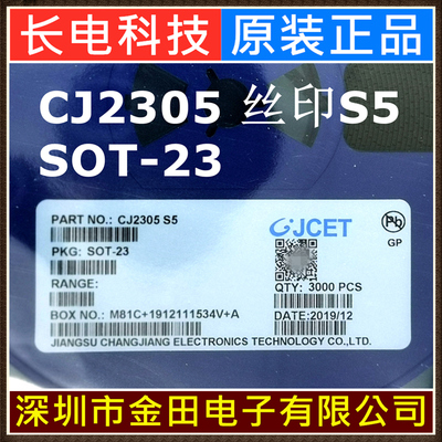 CJ2305 CJ2306 CJ2307 CJ2310 SOT-23 原装长电 贴片MOSFET 长晶