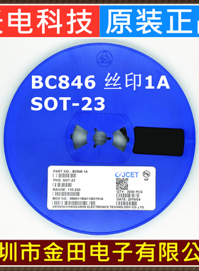 BC846 BC847 BC848 SOT-23 长电原装 贴片三极管CJ长晶 3000只/盘