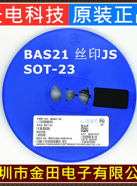 BAS21 SOT-23 丝印JS 原装长电 贴片开关二极管 CJ长晶 3000只/盘