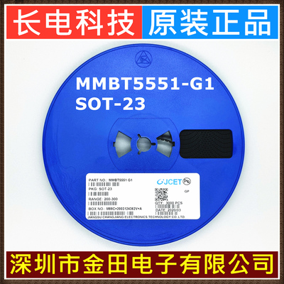 MMBT5551 SOT-23 丝印G1 长电原装 贴片三极管 CJ 长晶 3000只/盘