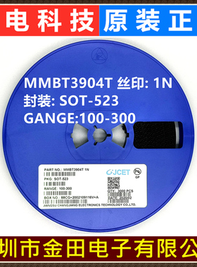 MMBT3904T SOT-523 丝印1N 长电原装 贴片三极管CJ长晶 3000只/盘