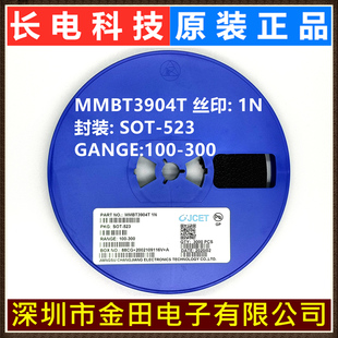 MMBT3904T MMBT3906T SOT-523丝印1N/3N长电贴片三极管 3000只/盘
