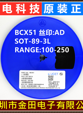 BCX51 BCX52 BCX53 BCX54 BCX55 BCX56 SOT-89长电/长晶1000只/盘