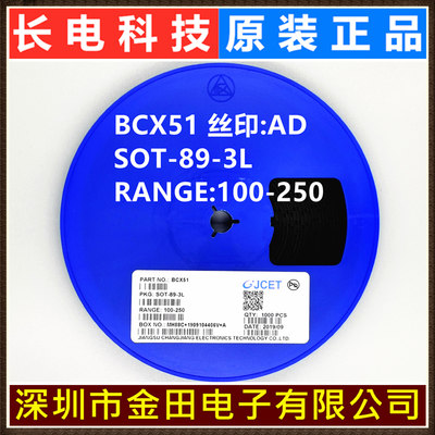 BCX53 SOT-89 丝印AH/AK/AL 长电原装CJ长晶 贴片三极管1000只/盘