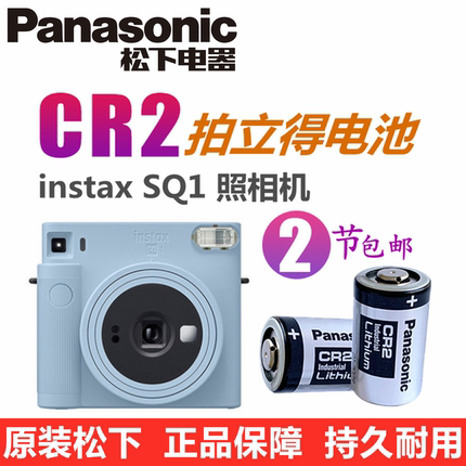 松下CR2富士拍立得照相机intsaxSQ1/SQ6专用3V锂电池mini7/8/9/11