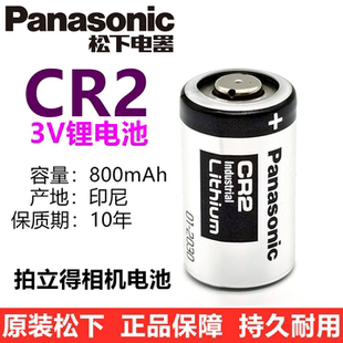 松下CR2富士拍立得照相机mini25/50S/70/SQ6测距仪碟刹锁3V锂电池