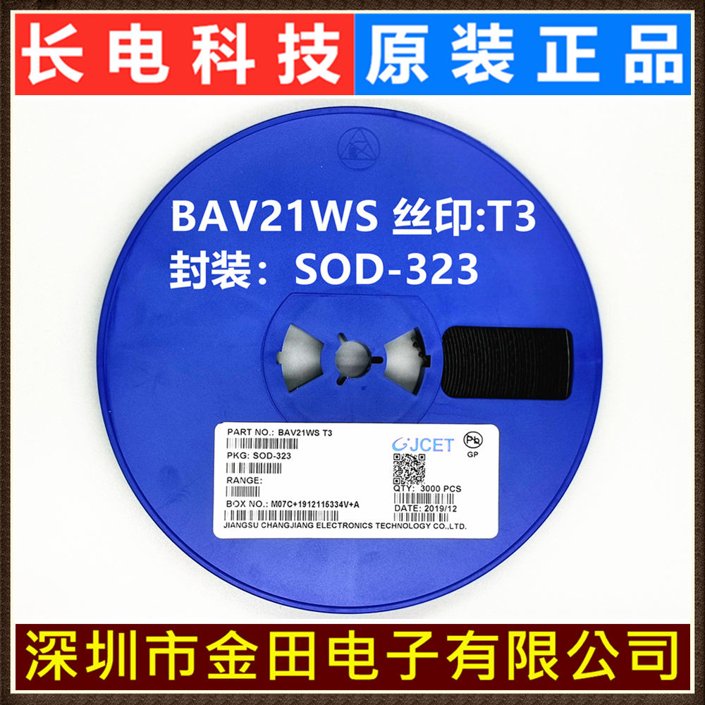 长晶科技原装正品半导体