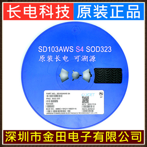 SD103AWS/AW/AX丝印S4 长电原装SOT-123/323/523长晶肖特基二极管