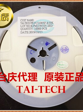 TAI-TECH/台庆 FCI1005F-R39K 390NH 纳亨0402 10%贴片叠层电感