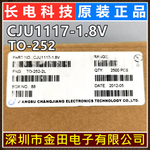 CJU1117B-ADJ TO-252 原装长电 可调LDO 线性稳压电路芯片 CJ长晶