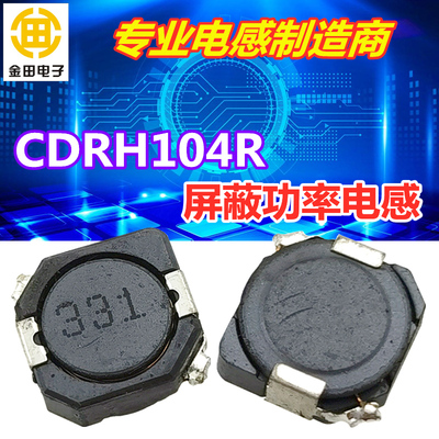 CDRH104R贴片屏蔽功率电感2.2uH/3.3/4.7/22/33/47/100/220uH/1mH