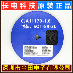 3.3 5.0 长电LDO线性稳压1000只 1.8 盘 2.5 SOT CJA1117B ADJ
