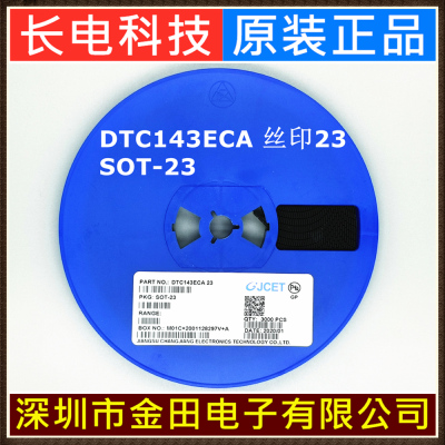 DTC143ECA DTC143ZCA 丝印:23/E23 SOT-23 长电原装 数字型晶体管