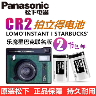 松下 STARBUCKS拍立得照相机电池CR2原装 乐魔星巴克联名版 Instant