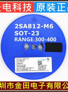 2SA812 SOT-23 丝印M6 原装长电 PNP 50V 0.1A 贴片三极管 CJ长晶
