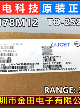 CJ78M15 TO-252-2L精度3% 原装长电 15V 三端稳压集成电路 CJ长晶