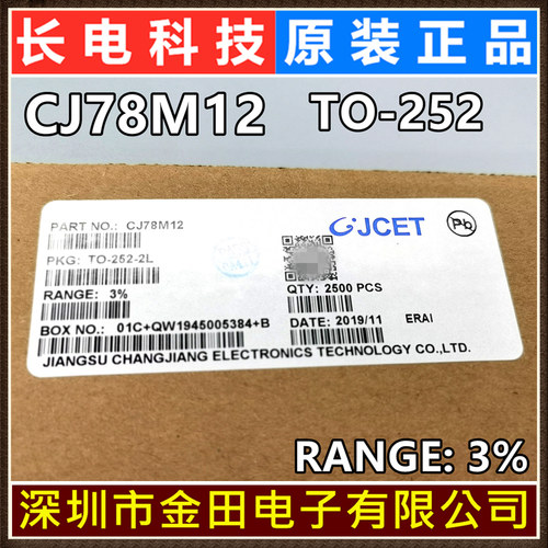 长晶科技原装正品半导体