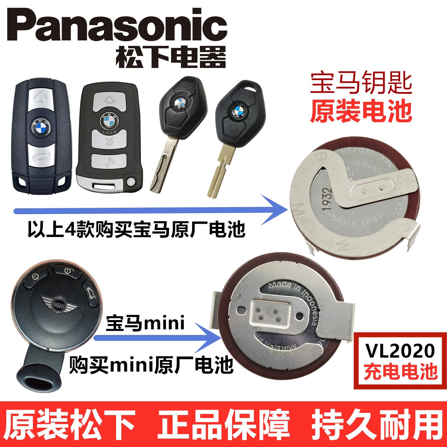 老款宝马遥控器mini充电电池松下