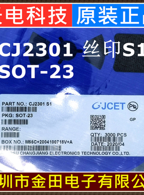 CJ2301 CJ2302 CJ2303 CJ2304 CJ2305 CJ2306 CJ2307 CJ2310 长电